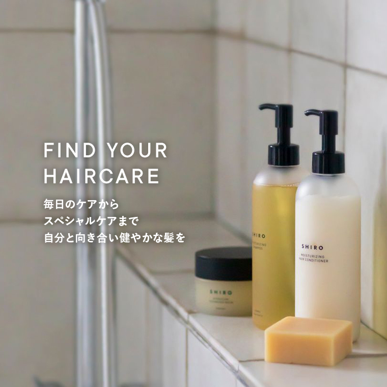 「FIND YOUR HAIR CARE」毎日のケアからスペシャルケアまで
