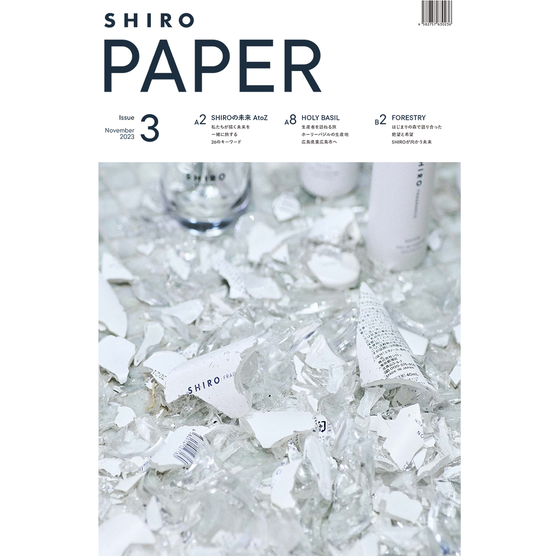 「SHIRO PAPER Issue3」発行のお知らせ