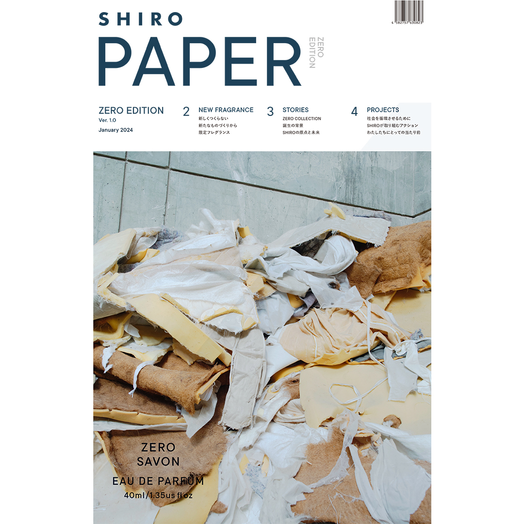 「SHIRO PAPER ZERO EDITION Ver. 1.0」発行のお知らせ