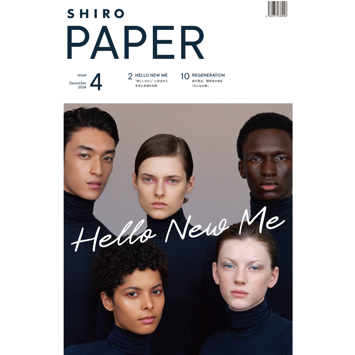 「SHIRO PAPER Issue4」発行のお知らせ