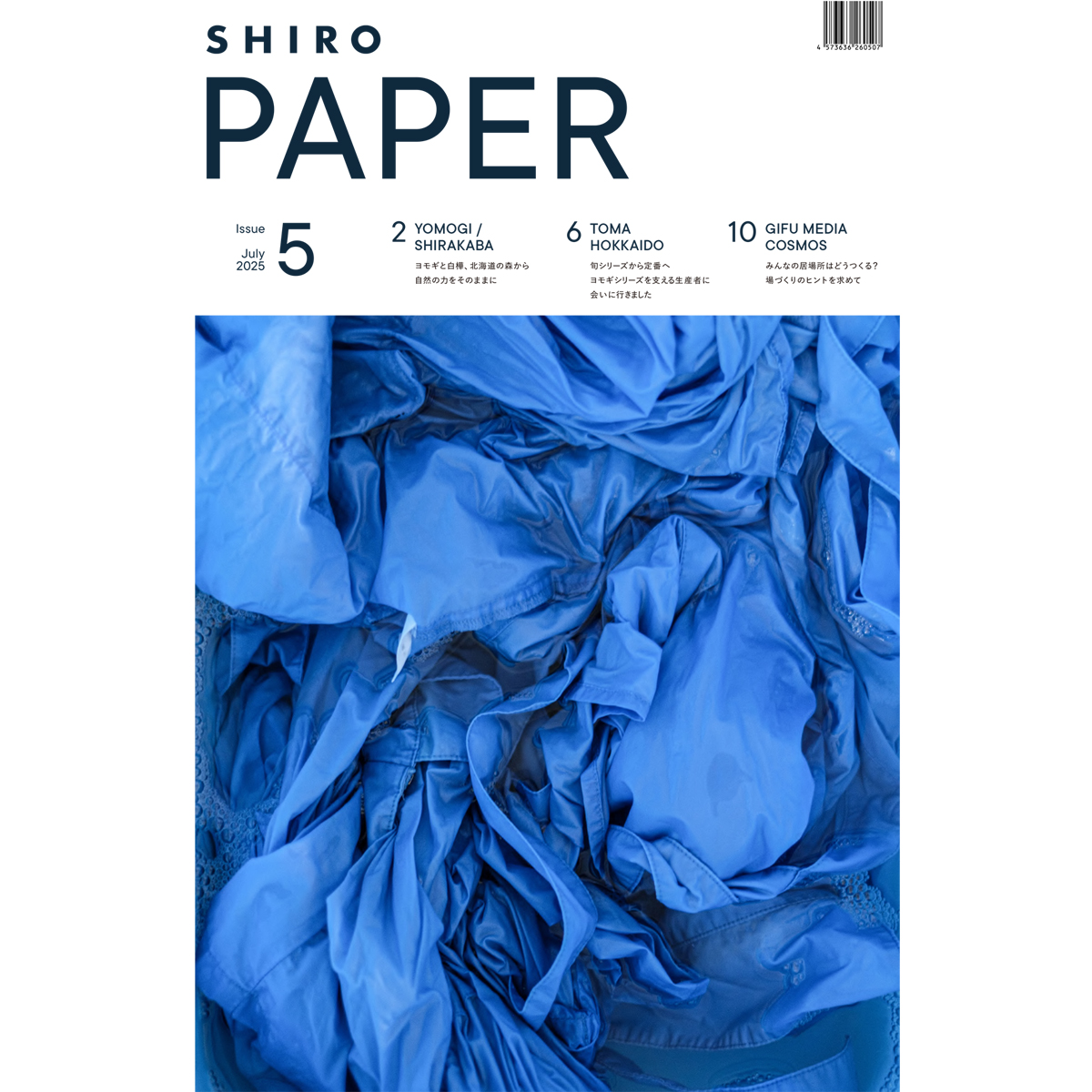 「SHIRO PAPER Issue 5」発行のお知らせ