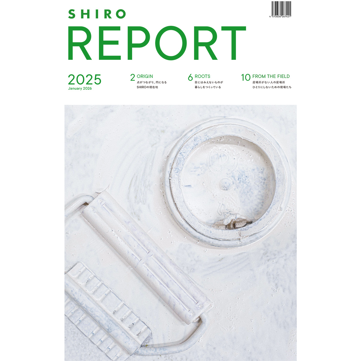 「SHIRO REPORT 2025」発行のお知らせ