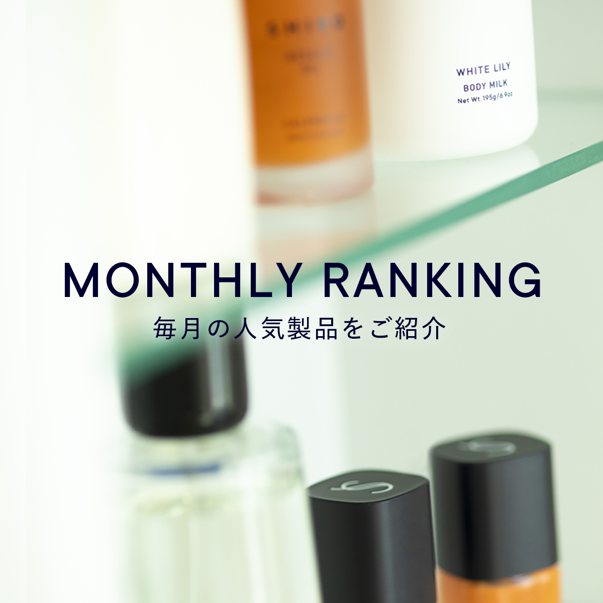 MONTHLY RANKING