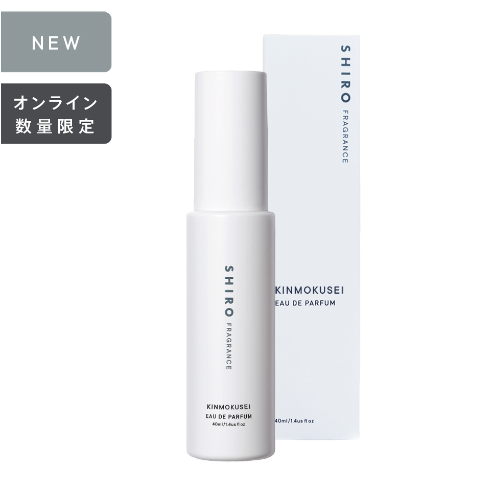 お客様の声にお応えして、『キンモクセイ オードパルファン』が数量限定で再登場 ＜オンライン限定注文受付／お一人様1点限り＞