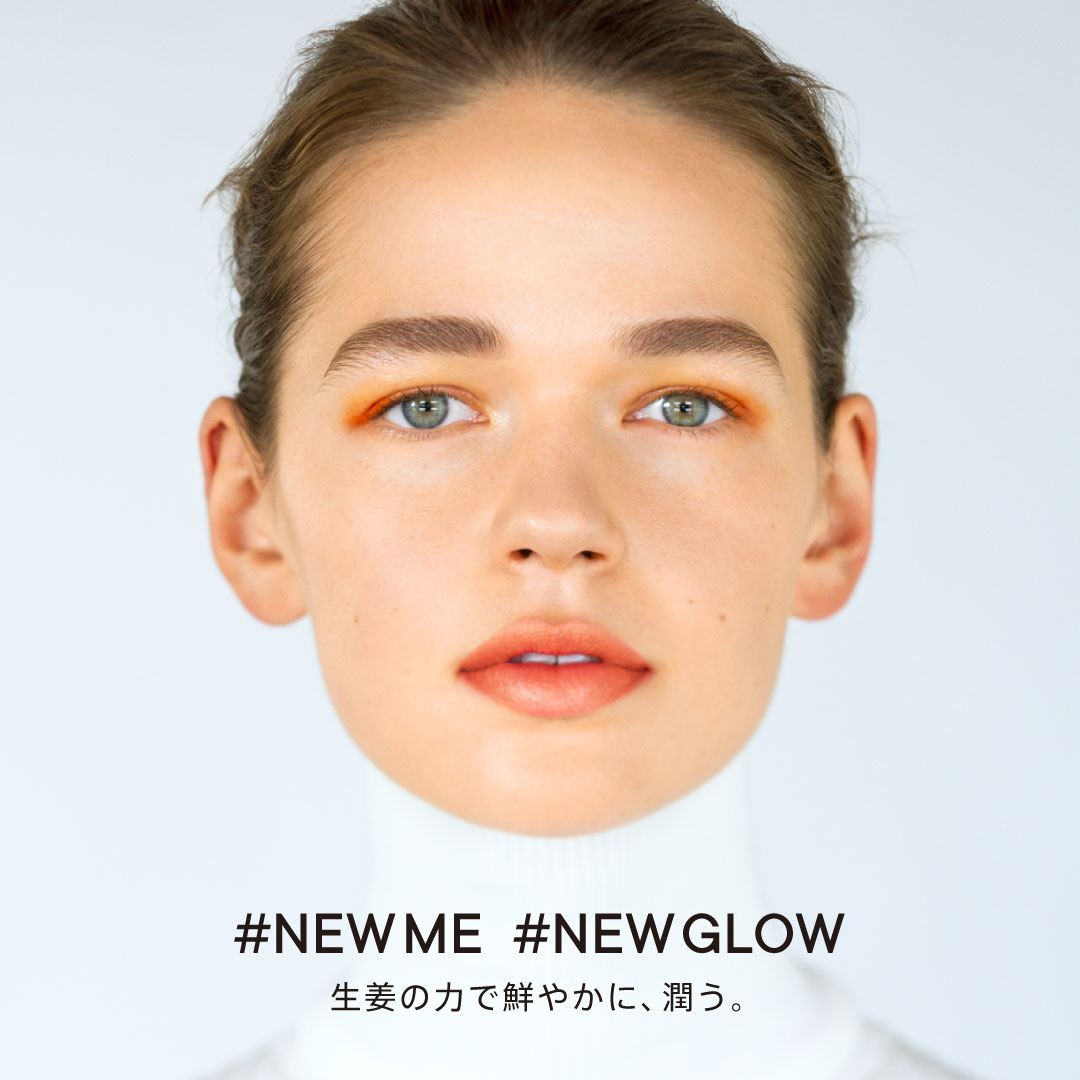 生姜の力で鮮やかに、潤う。メイクアップコレクション 2021 SS ＜数量限定＞