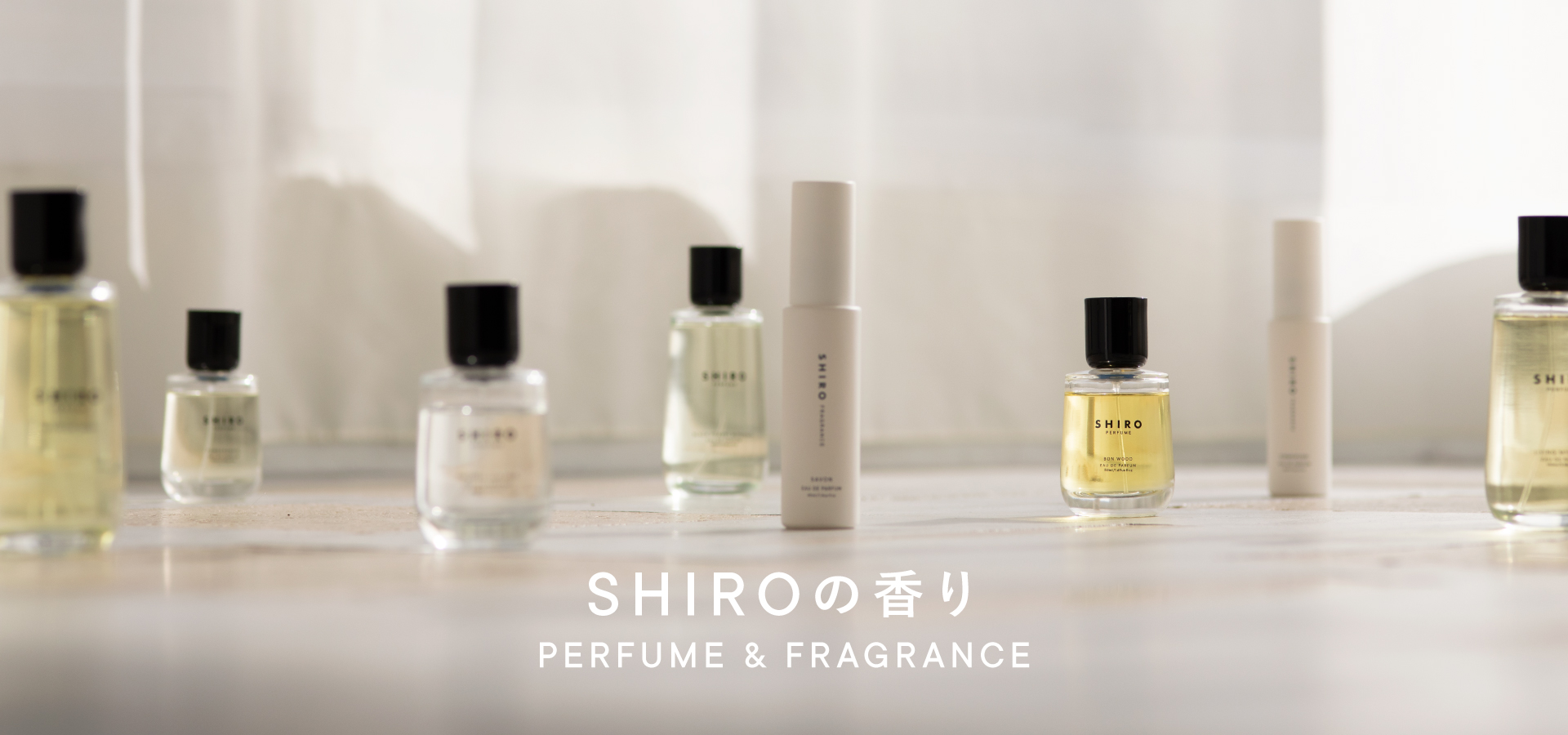 SHIROの香り PERFUME&FRAGRANCE