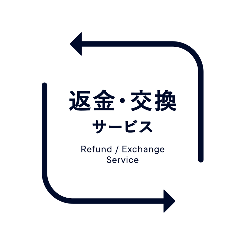 対象店舗とオンラインストアで、開封後でも返金・交換が可能