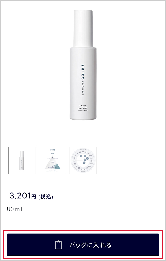 カートに入れる