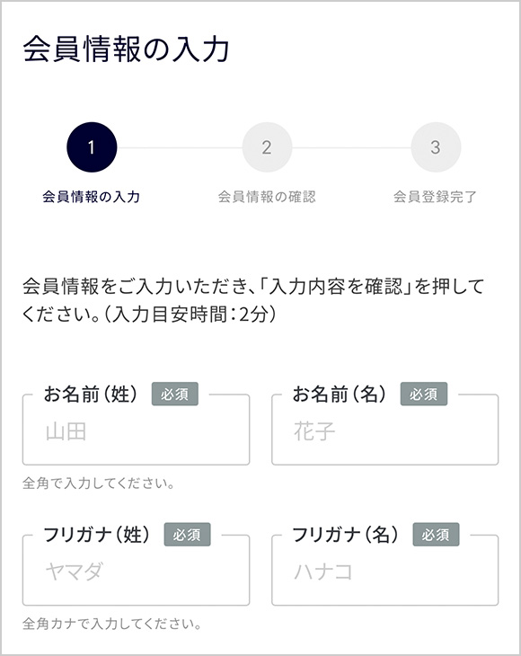 フォームに必要事項をご入力