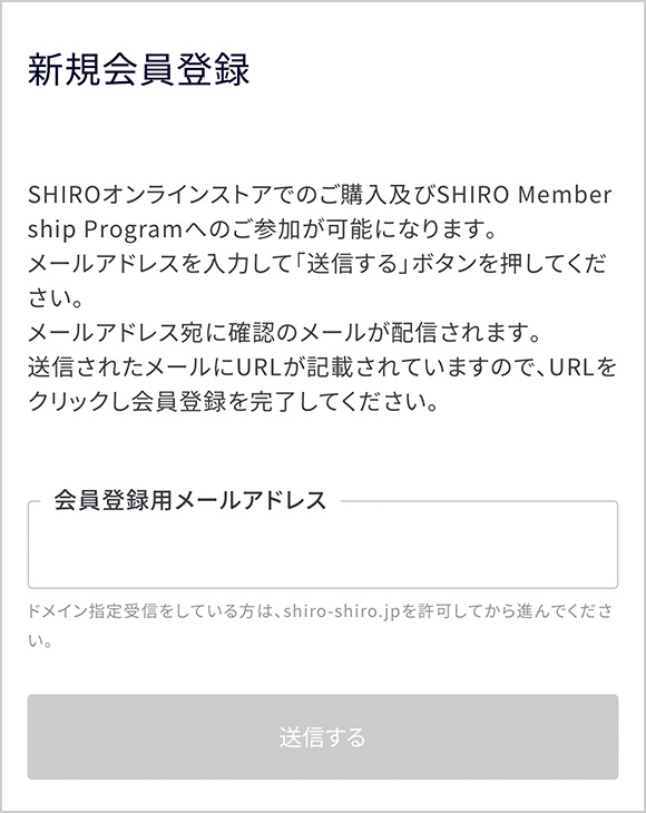 メールアドレスを入力