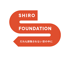 シロ財団