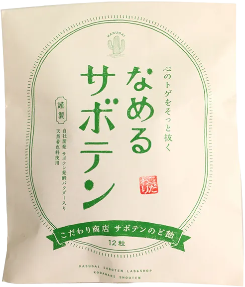 太陽の葉 なめるサボテンのど飴