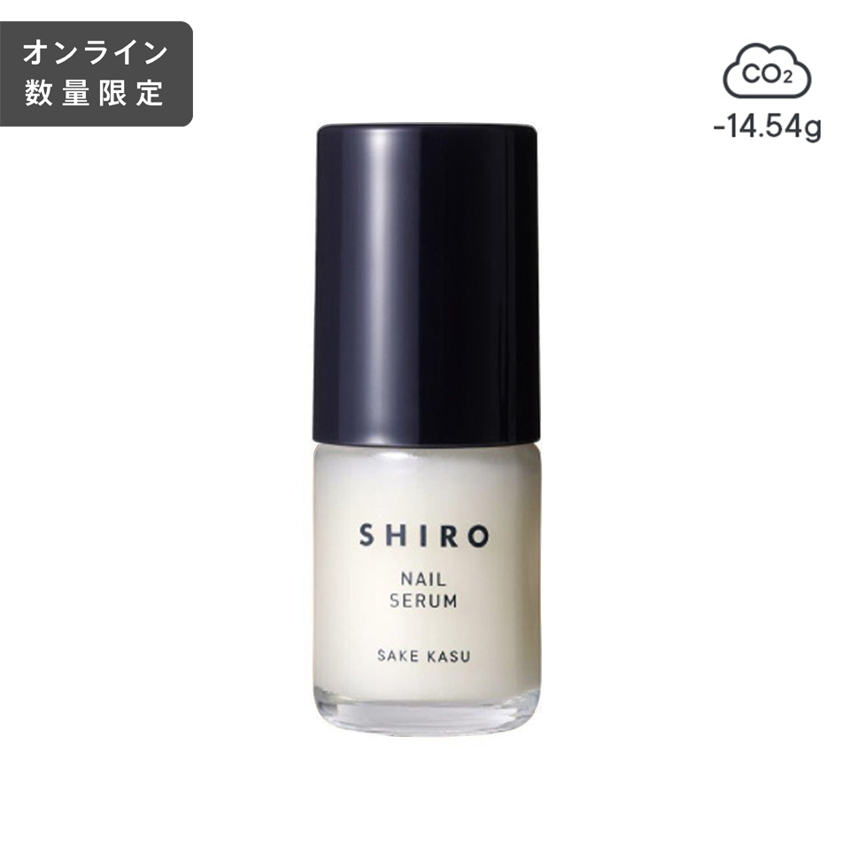 酒かすネイル美容液 | SHIRO 公式オンラインストア